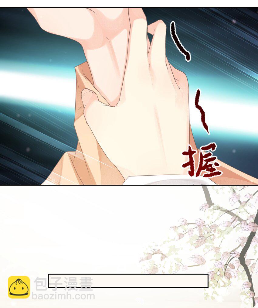 第九章 擦嘴-第9话