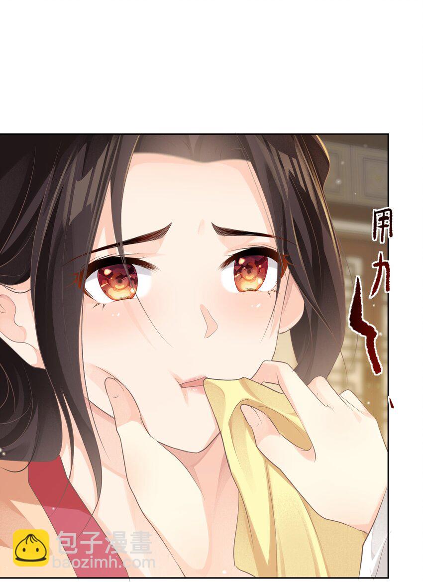 第九章 擦嘴-第9话