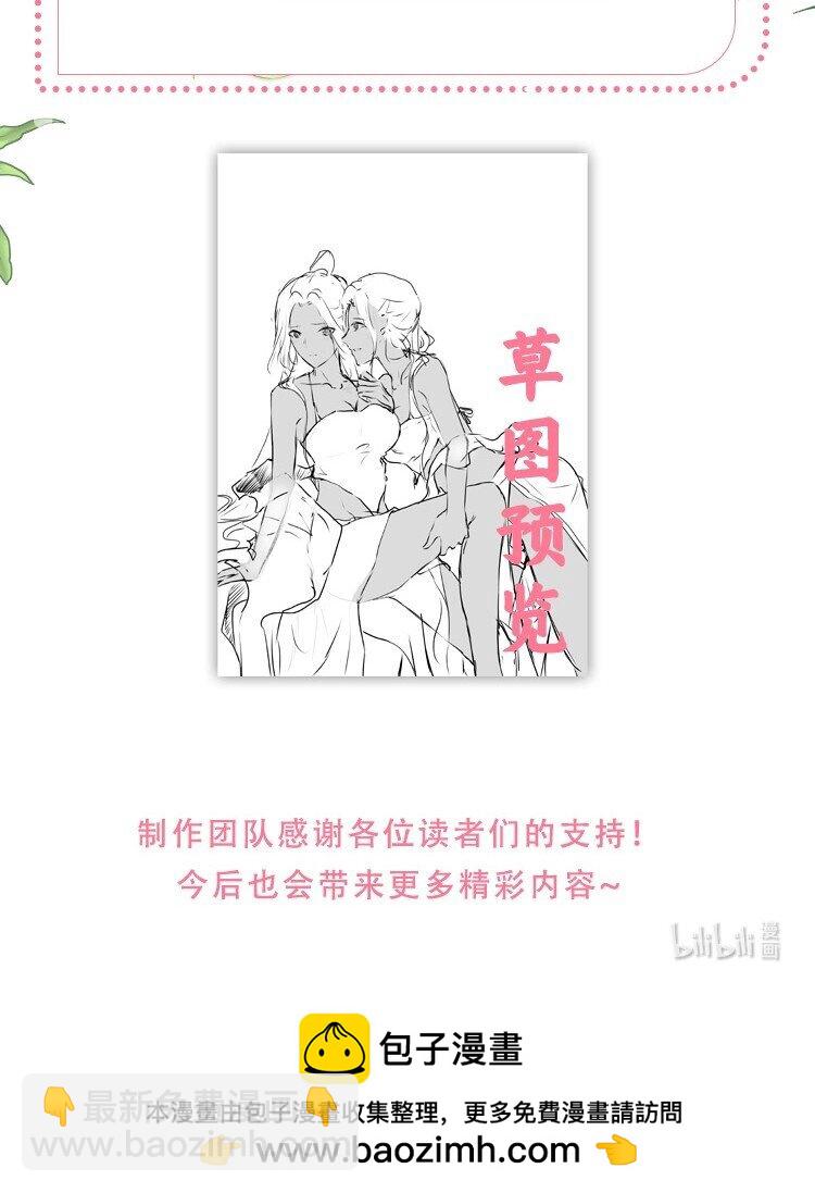 第九章 擦嘴-第9话