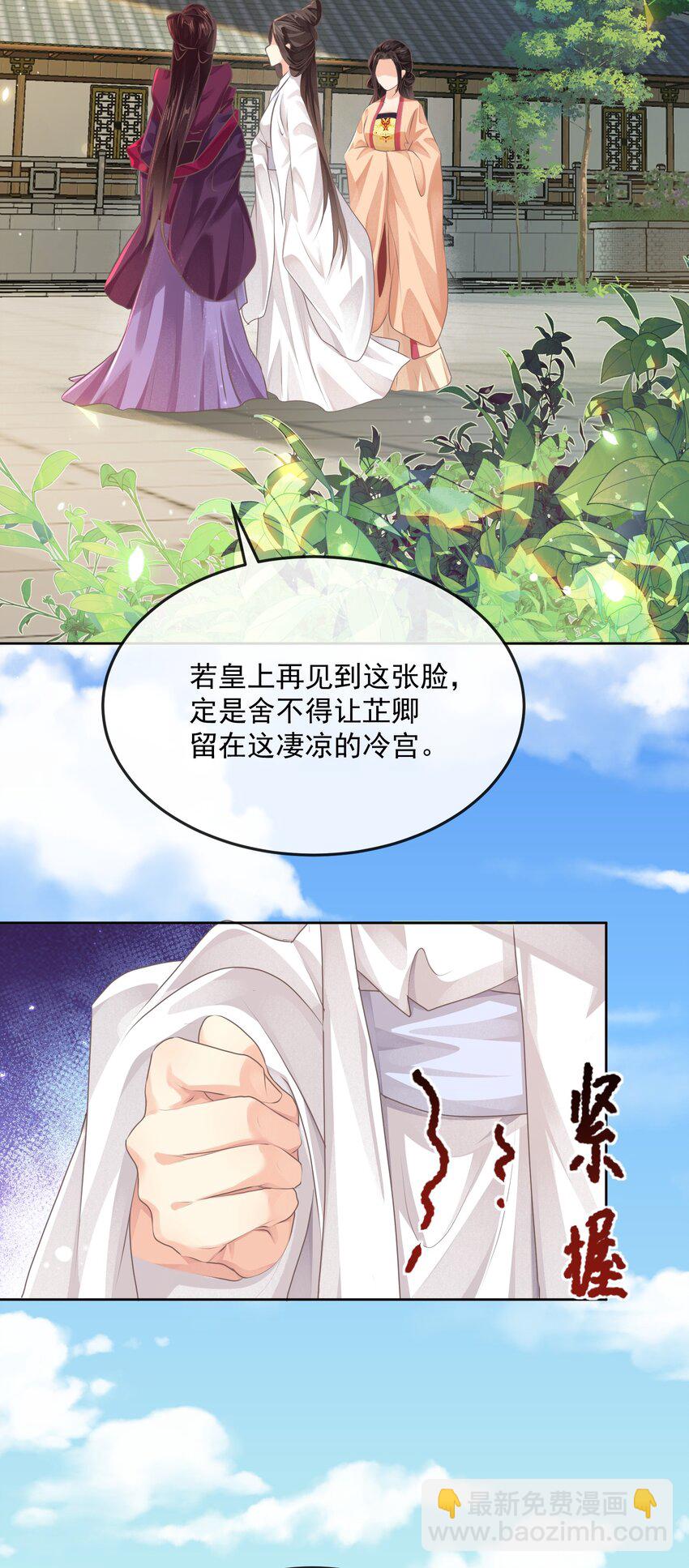 第九章 擦嘴-第9话