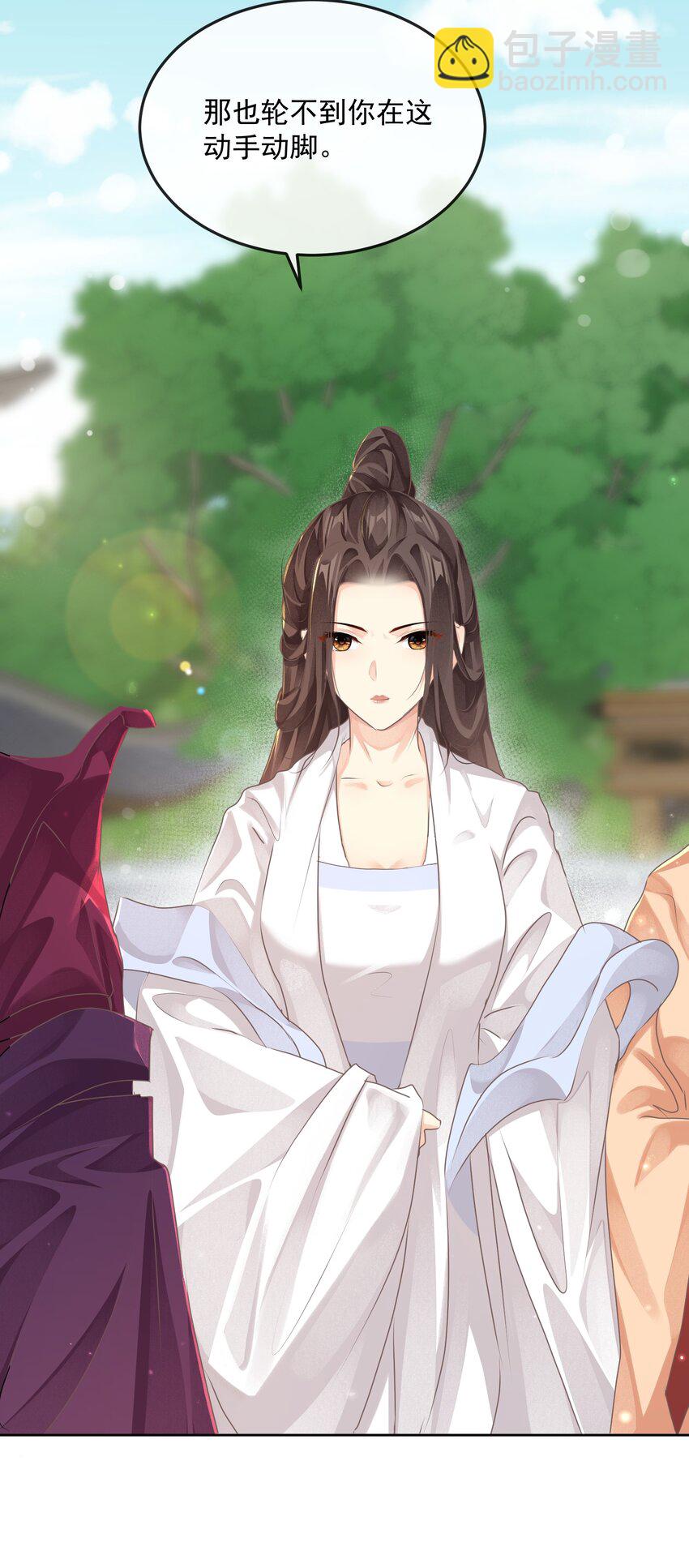 第九章 擦嘴-第9话