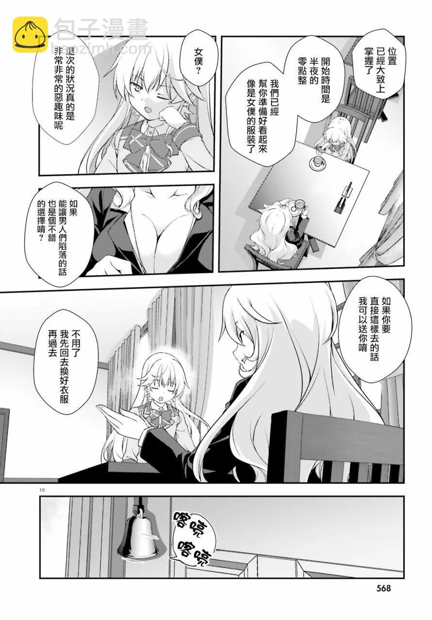 西野~處於校內最底層超能力卻是世界最強的少年 - 第01話 - 5