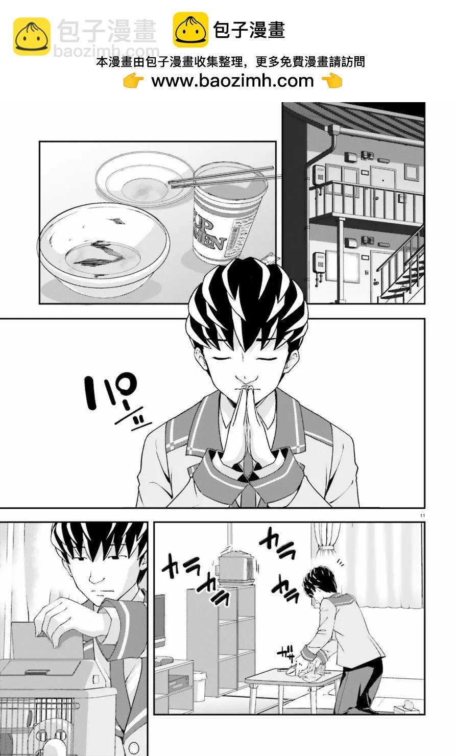 西野~處於校內最底層超能力卻是世界最強的少年 - 第01話 - 1