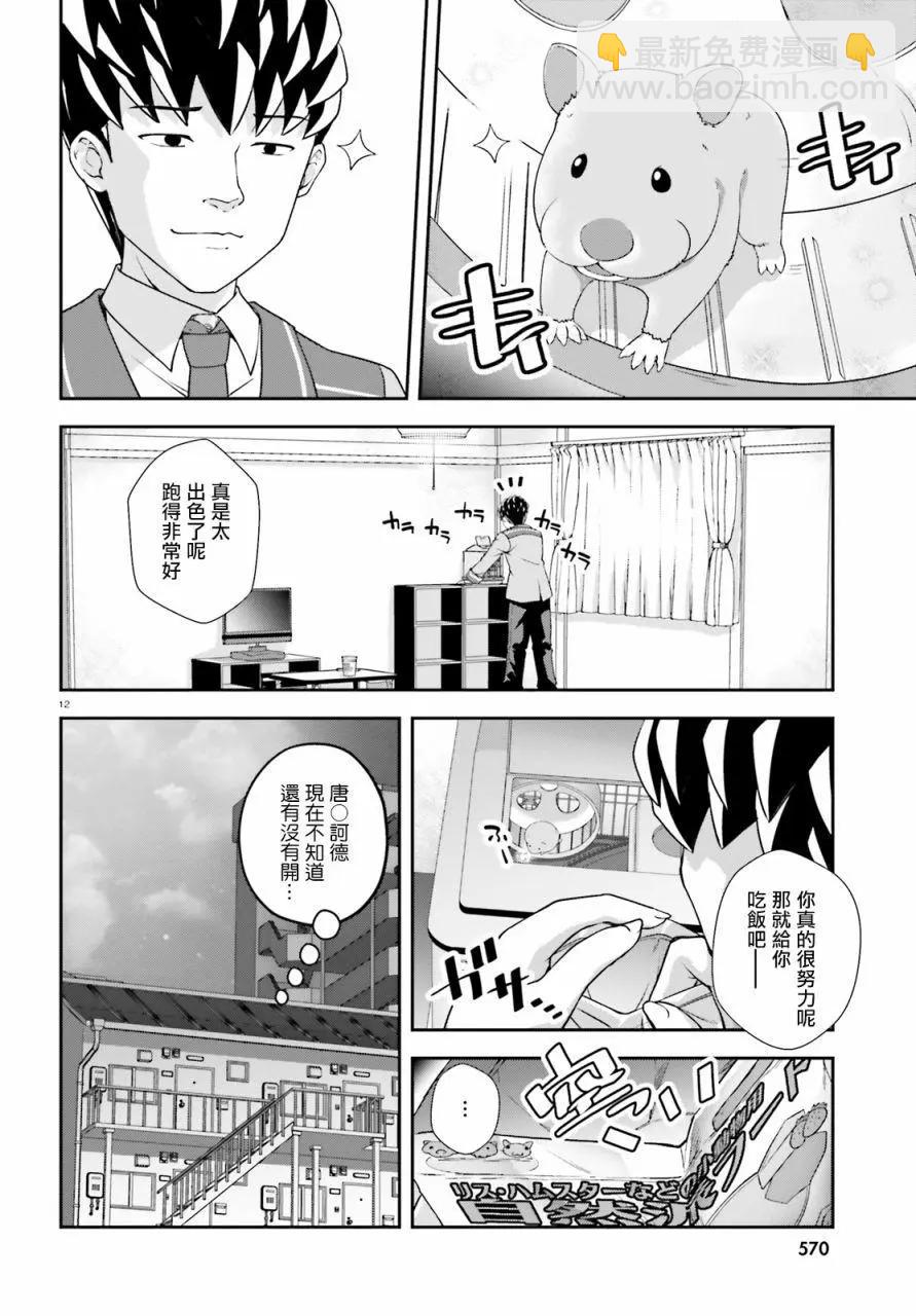 西野~處於校內最底層超能力卻是世界最強的少年 - 第01話 - 2