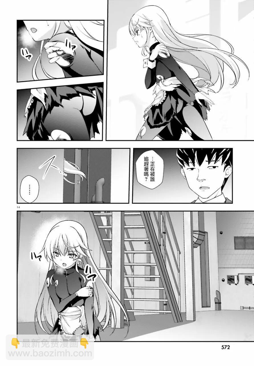 西野~處於校內最底層超能力卻是世界最強的少年 - 第01話 - 4