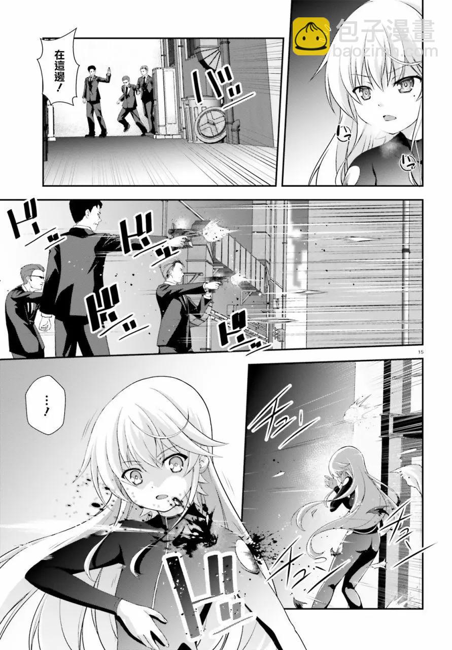 西野~處於校內最底層超能力卻是世界最強的少年 - 第01話 - 5