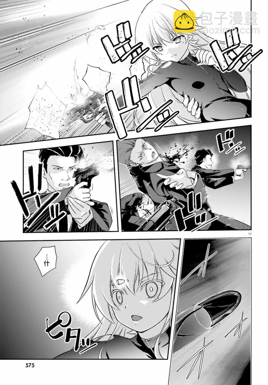 西野~處於校內最底層超能力卻是世界最強的少年 - 第01話 - 2