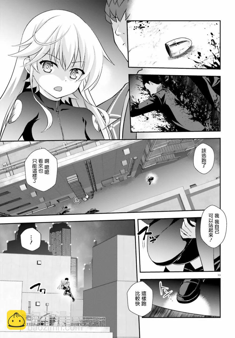 西野~處於校內最底層超能力卻是世界最強的少年 - 第01話 - 4