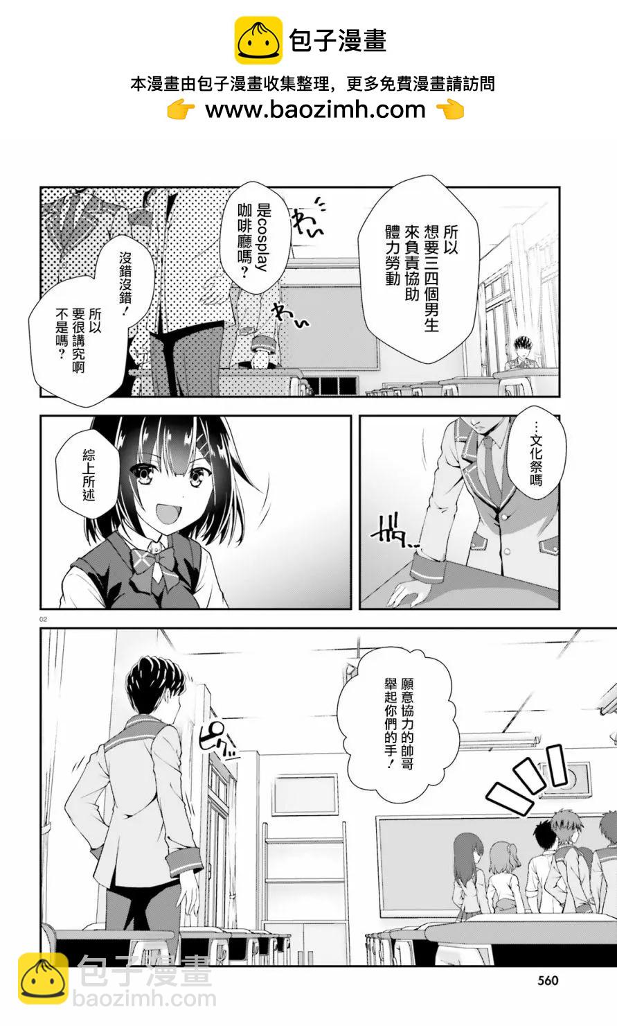 西野~處於校內最底層超能力卻是世界最強的少年 - 第01話 - 2