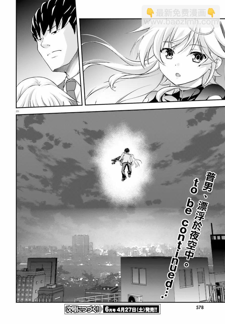 西野~處於校內最底層超能力卻是世界最強的少年 - 第01話 - 5