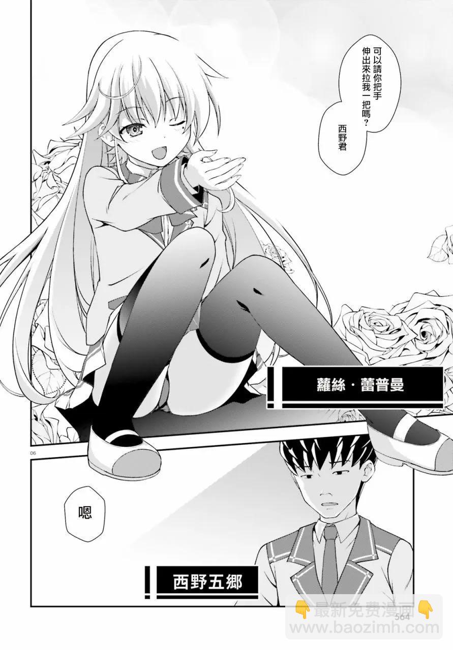 西野~處於校內最底層超能力卻是世界最強的少年 - 第01話 - 1