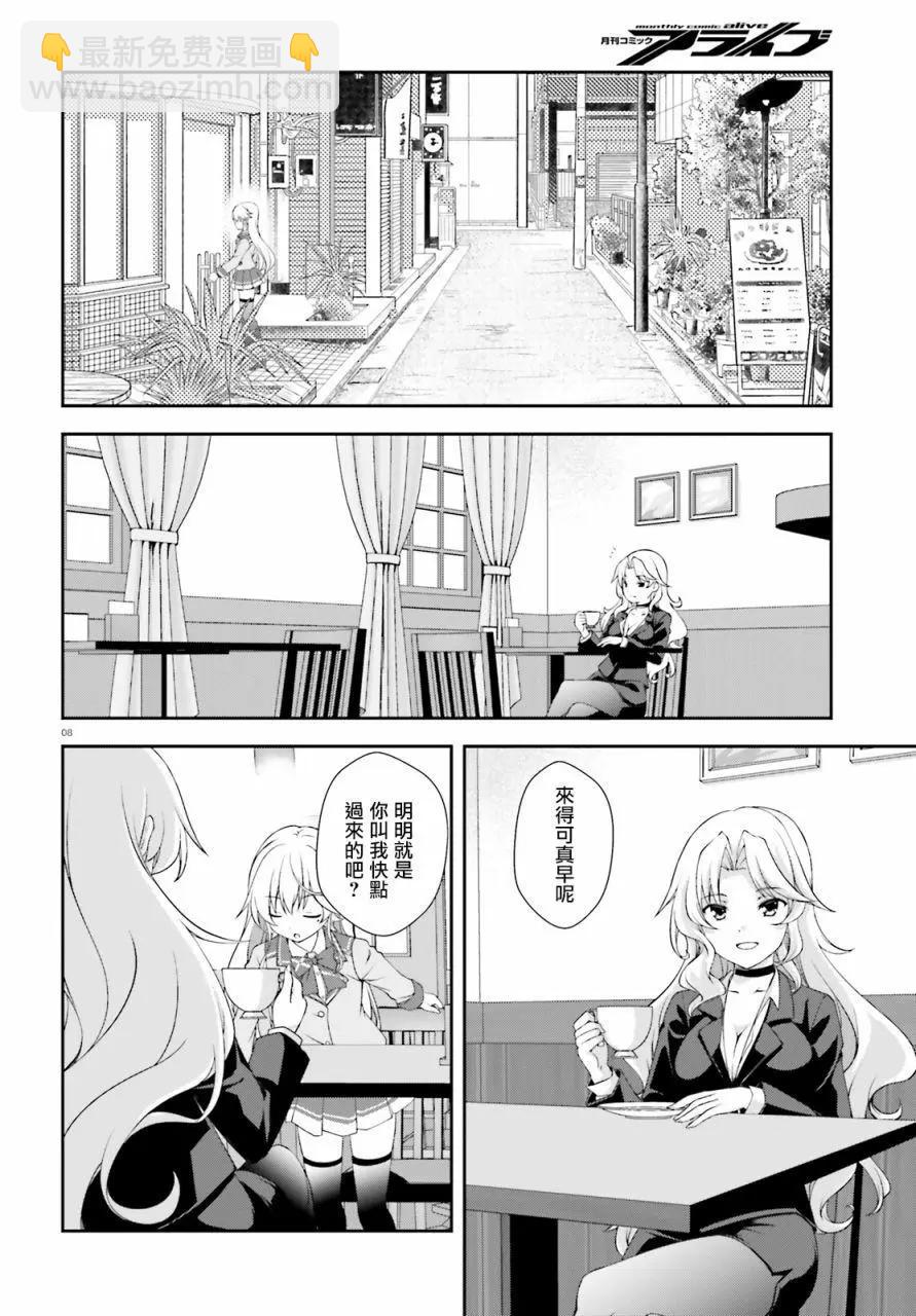 西野~處於校內最底層超能力卻是世界最強的少年 - 第01話 - 3