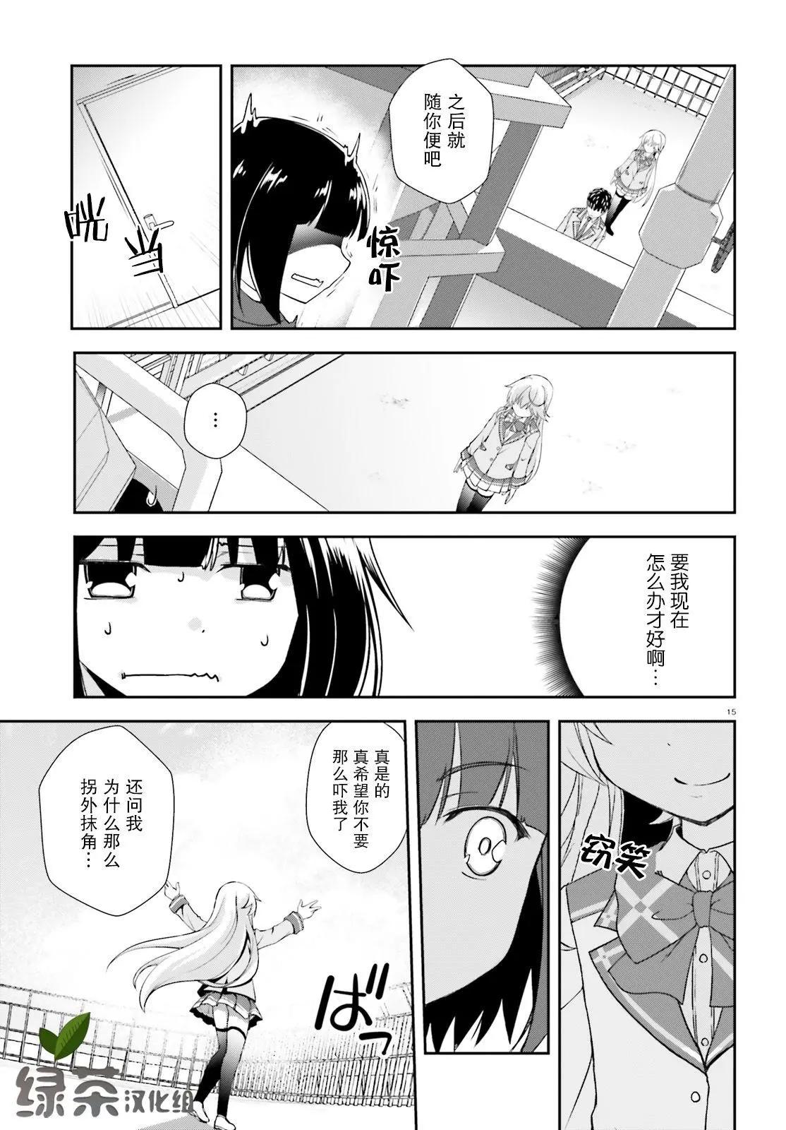 西野~處於校內最底層超能力卻是世界最強的少年 - 第10話 - 3