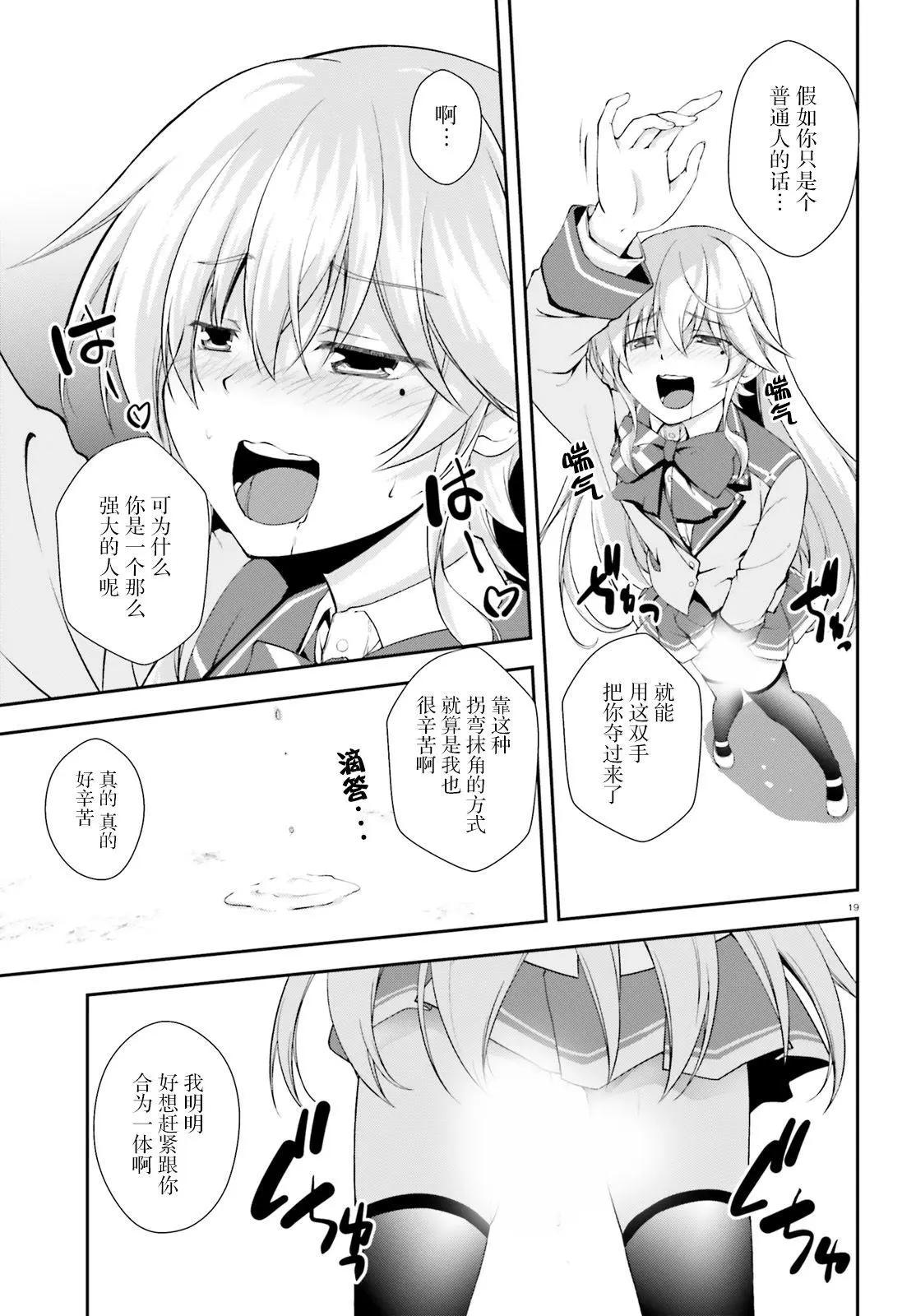 西野~處於校內最底層超能力卻是世界最強的少年 - 第10話 - 1