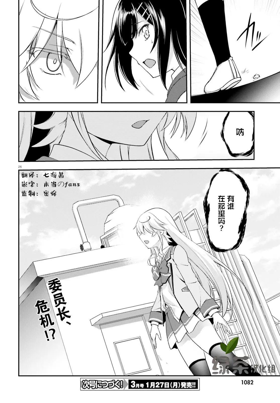 西野~處於校內最底層超能力卻是世界最強的少年 - 第10話 - 2