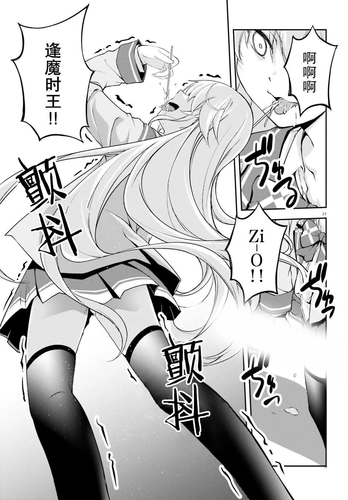 西野~處於校內最底層超能力卻是世界最強的少年 - 第10話 - 4