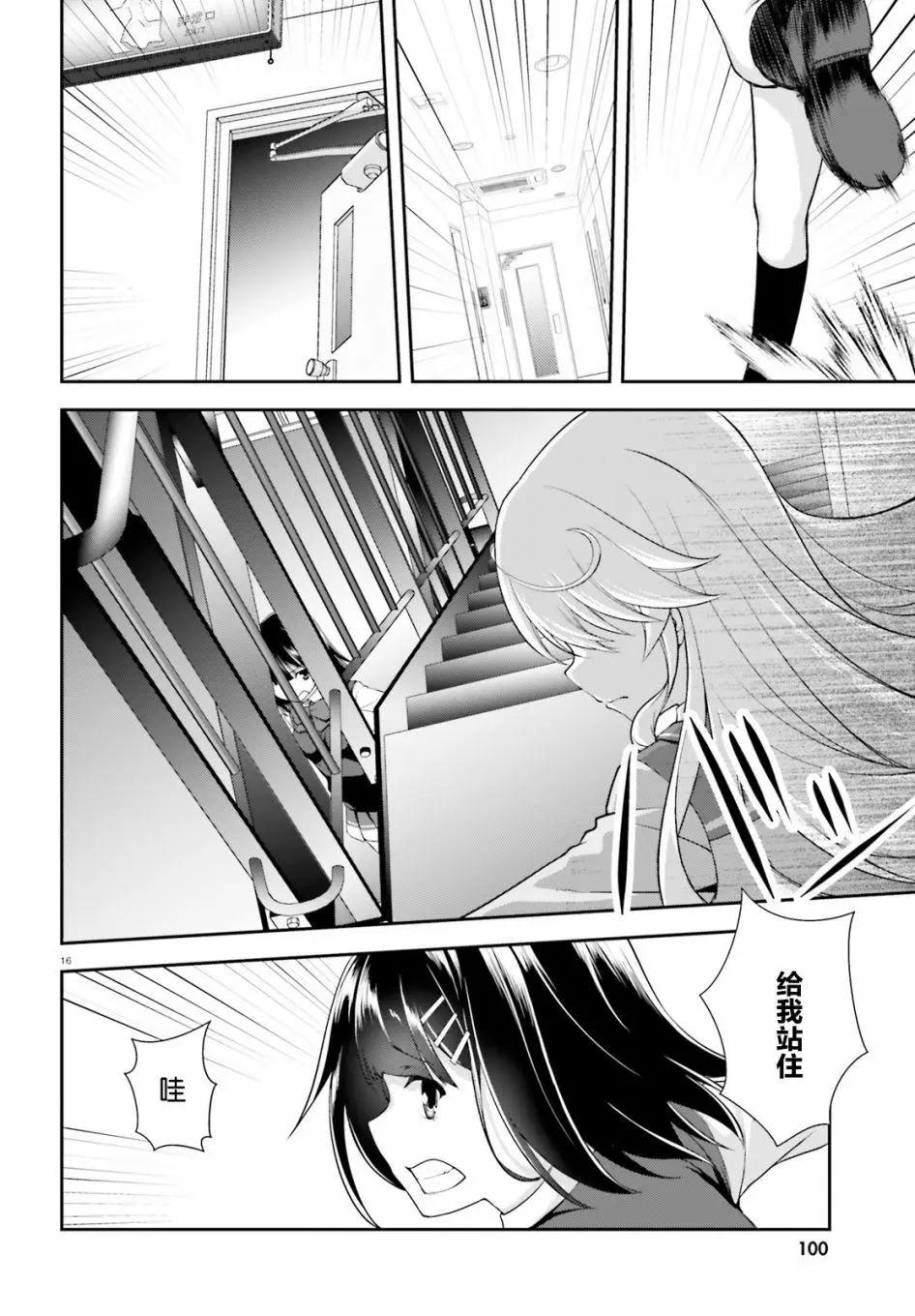 西野~處於校內最底層超能力卻是世界最強的少年 - 第14話 - 4