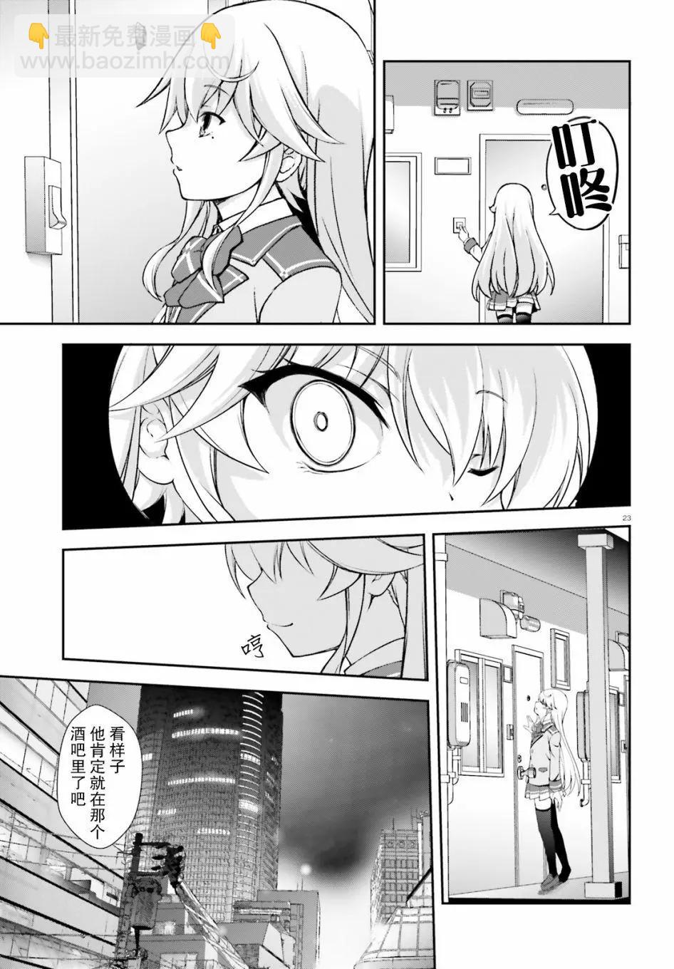 西野~處於校內最底層超能力卻是世界最強的少年 - 第14話 - 5