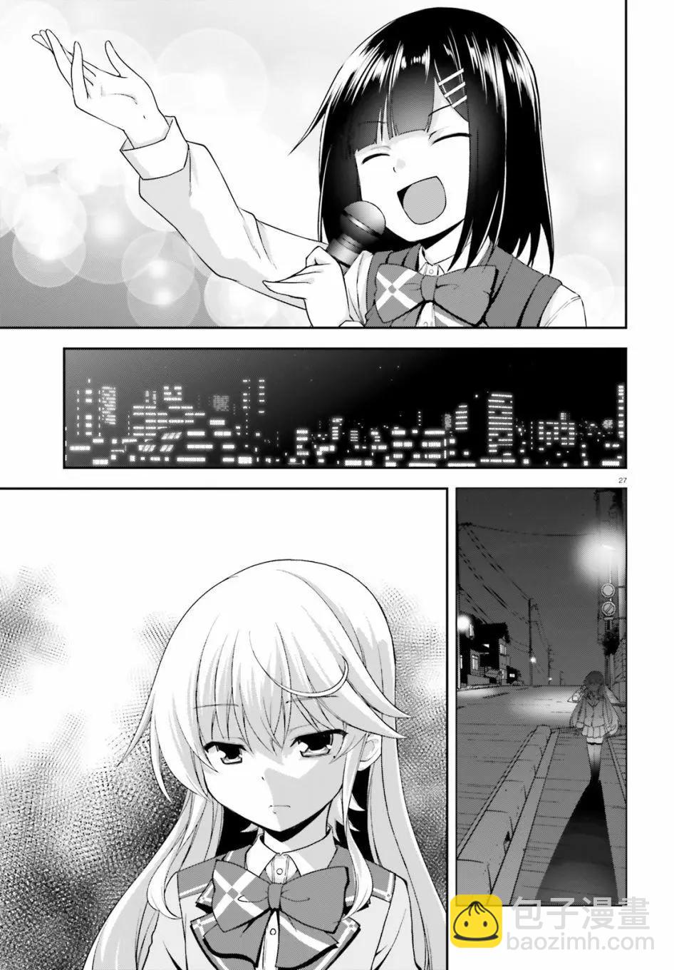 西野~處於校內最底層超能力卻是世界最強的少年 - 第14話 - 3