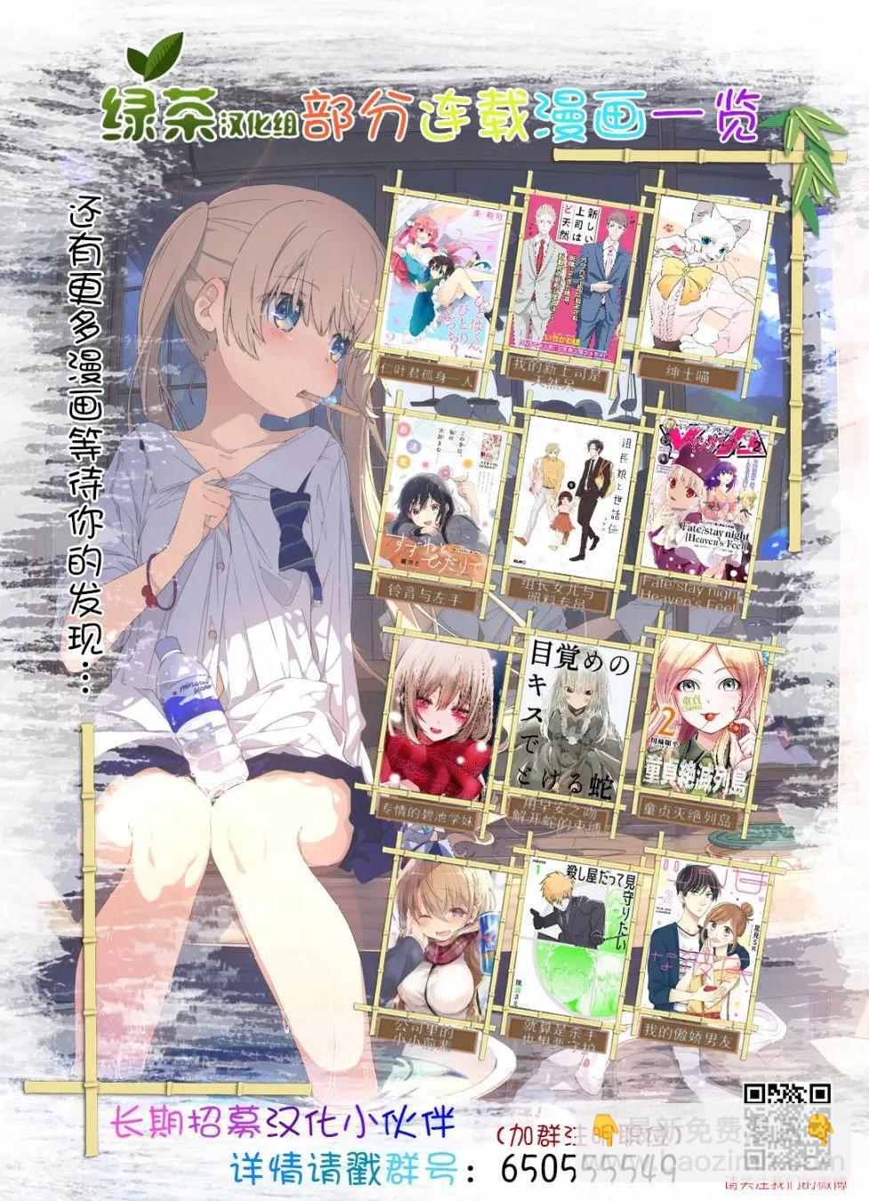 西野~處於校內最底層超能力卻是世界最強的少年 - 第14話 - 3