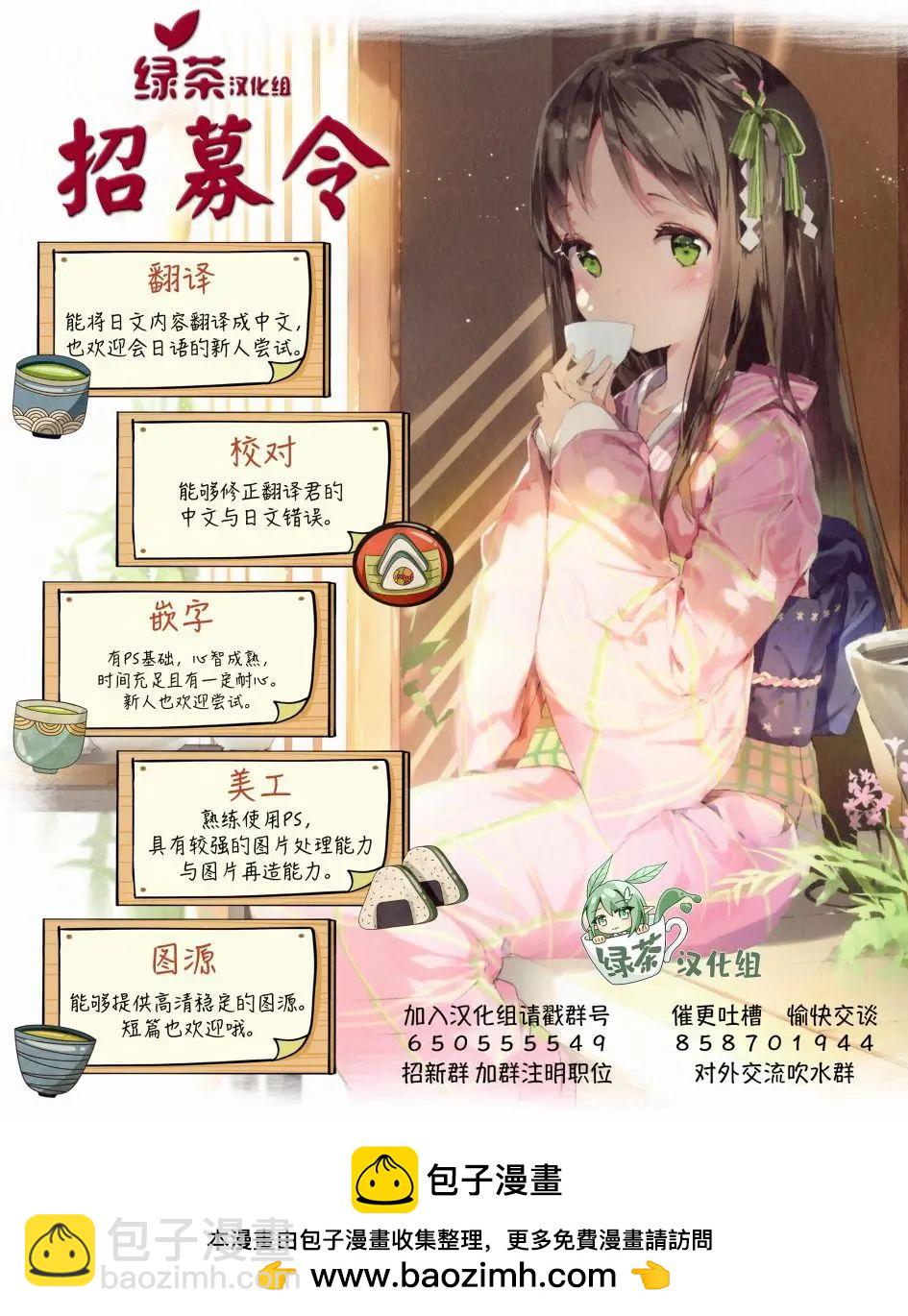 西野~處於校內最底層超能力卻是世界最強的少年 - 番外02 - 3