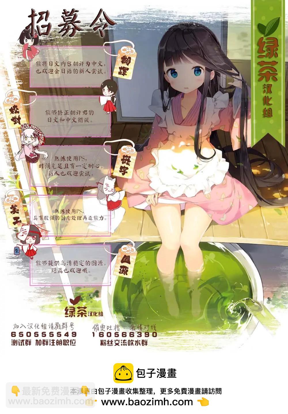 西野~處於校內最底層超能力卻是世界最強的少年 - 第03話 - 4