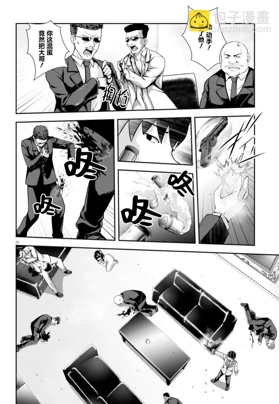 西野~處於校內最底層超能力卻是世界最強的少年 - 第05話 - 4