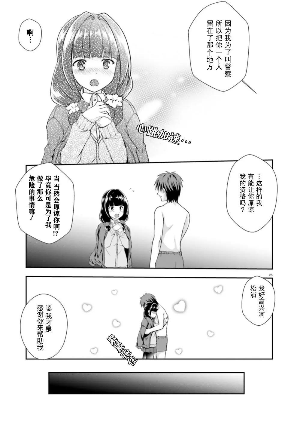西野~處於校內最底層超能力卻是世界最強的少年 - 第05話 - 1