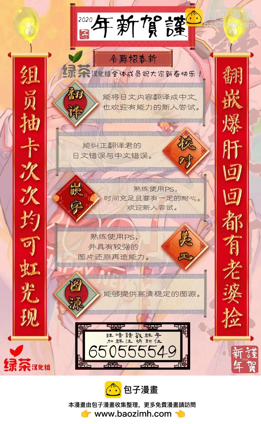 西野~處於校內最底層超能力卻是世界最強的少年 - 第05話 - 4