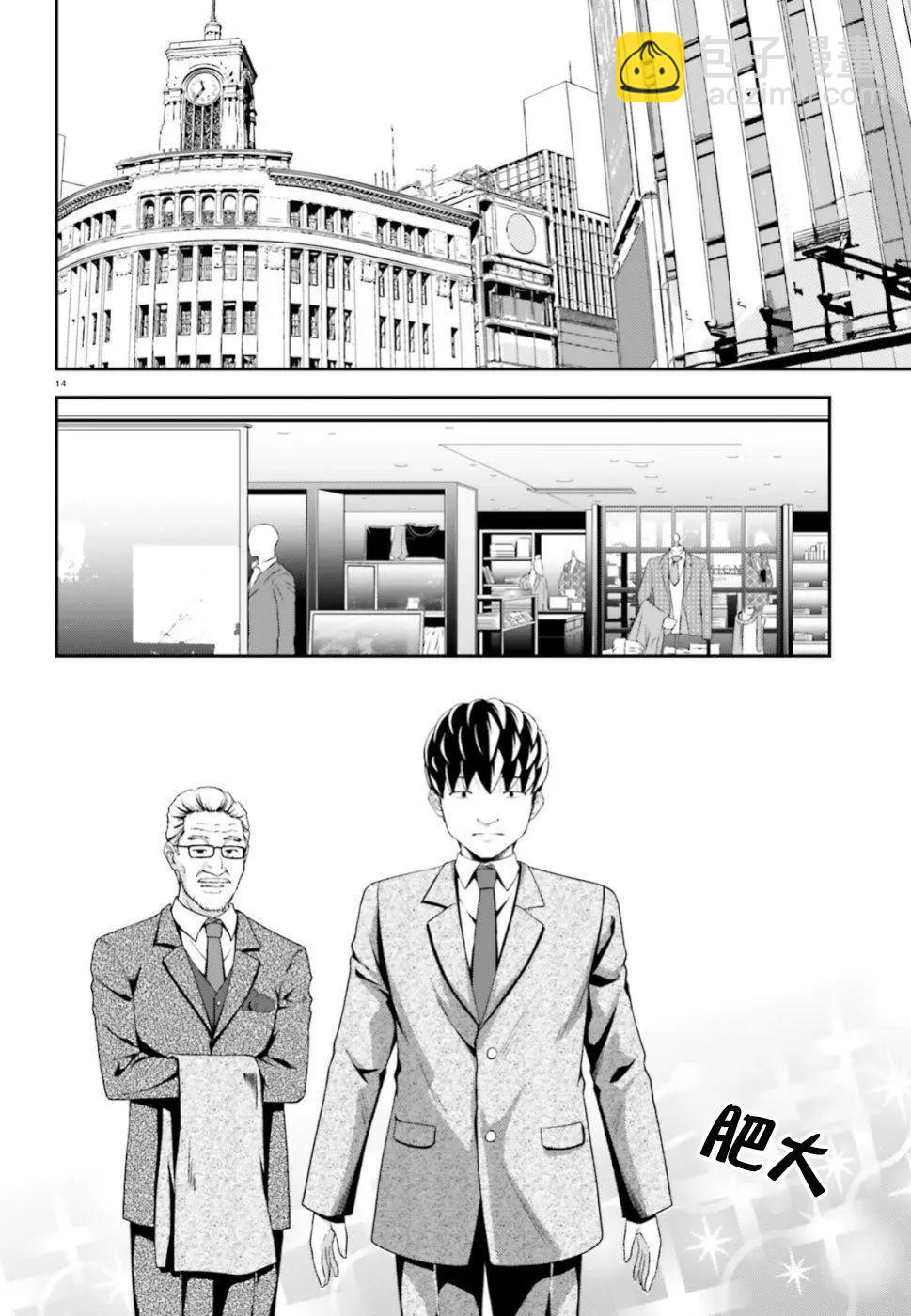 西野~處於校內最底層超能力卻是世界最強的少年 - 第06話 - 1