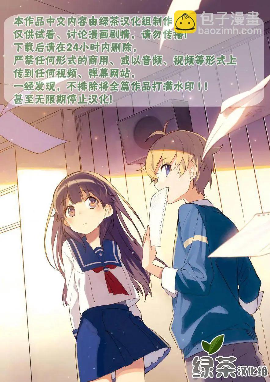 西野~處於校內最底層超能力卻是世界最強的少年 - 第06話 - 4