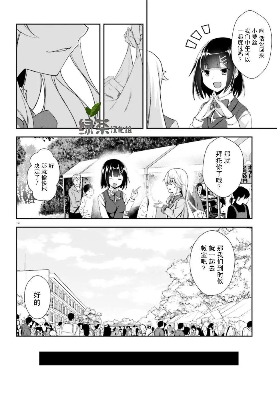 西野~處於校內最底層超能力卻是世界最強的少年 - 第08話 - 2