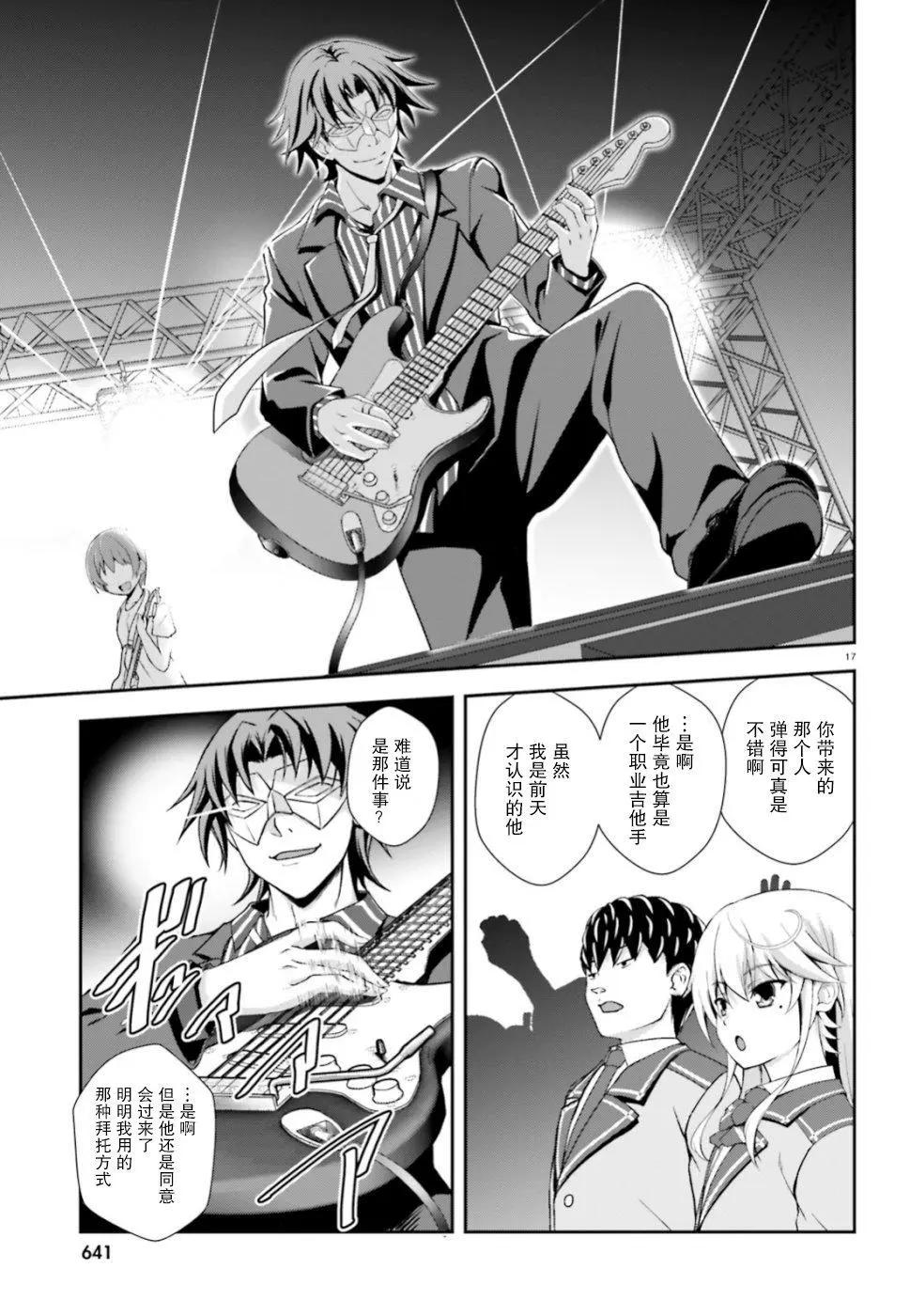 西野~處於校內最底層超能力卻是世界最強的少年 - 第08話 - 5