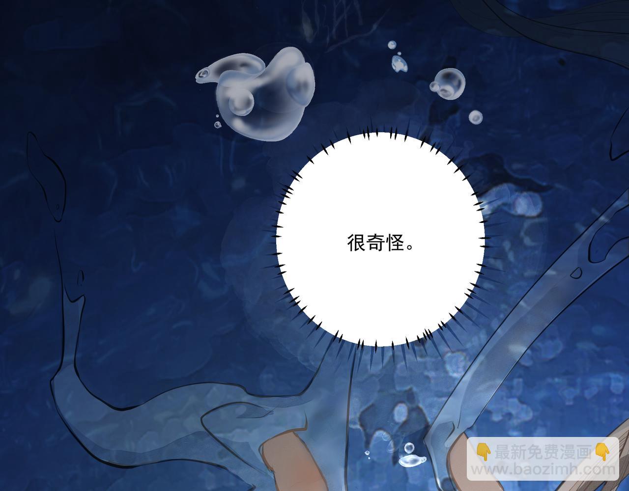 吸引力法則 - 第1話  意外(3/4) - 4