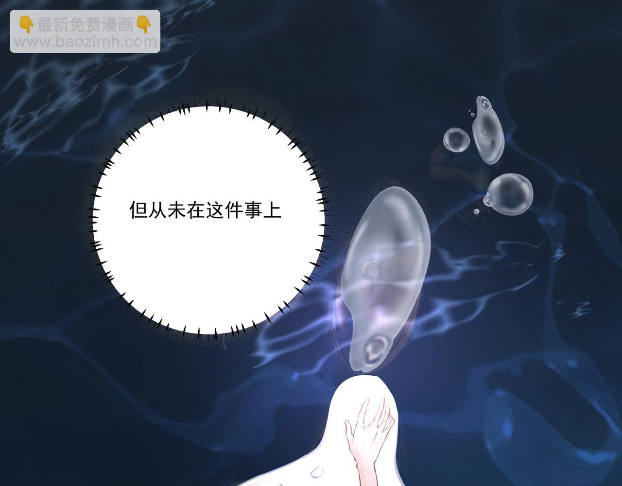 吸引力法則 - 第1話  意外(3/4) - 4