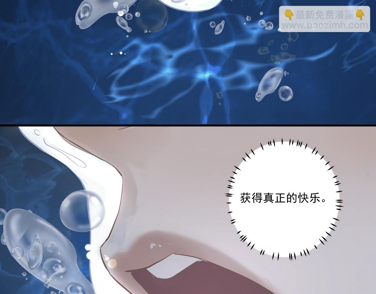 吸引力法則 - 第1話  意外(3/4) - 6