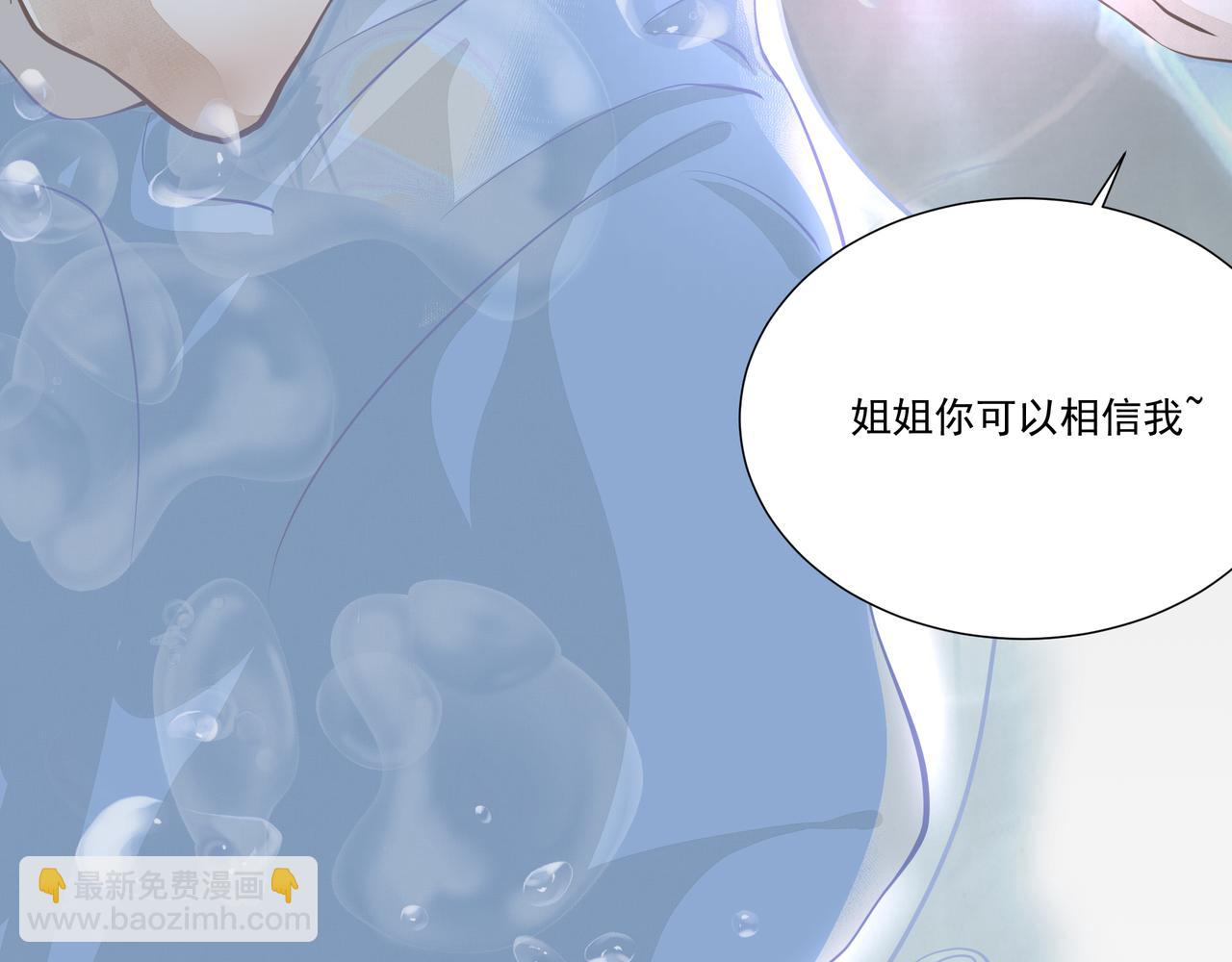 吸引力法則 - 第1話  意外(3/4) - 2