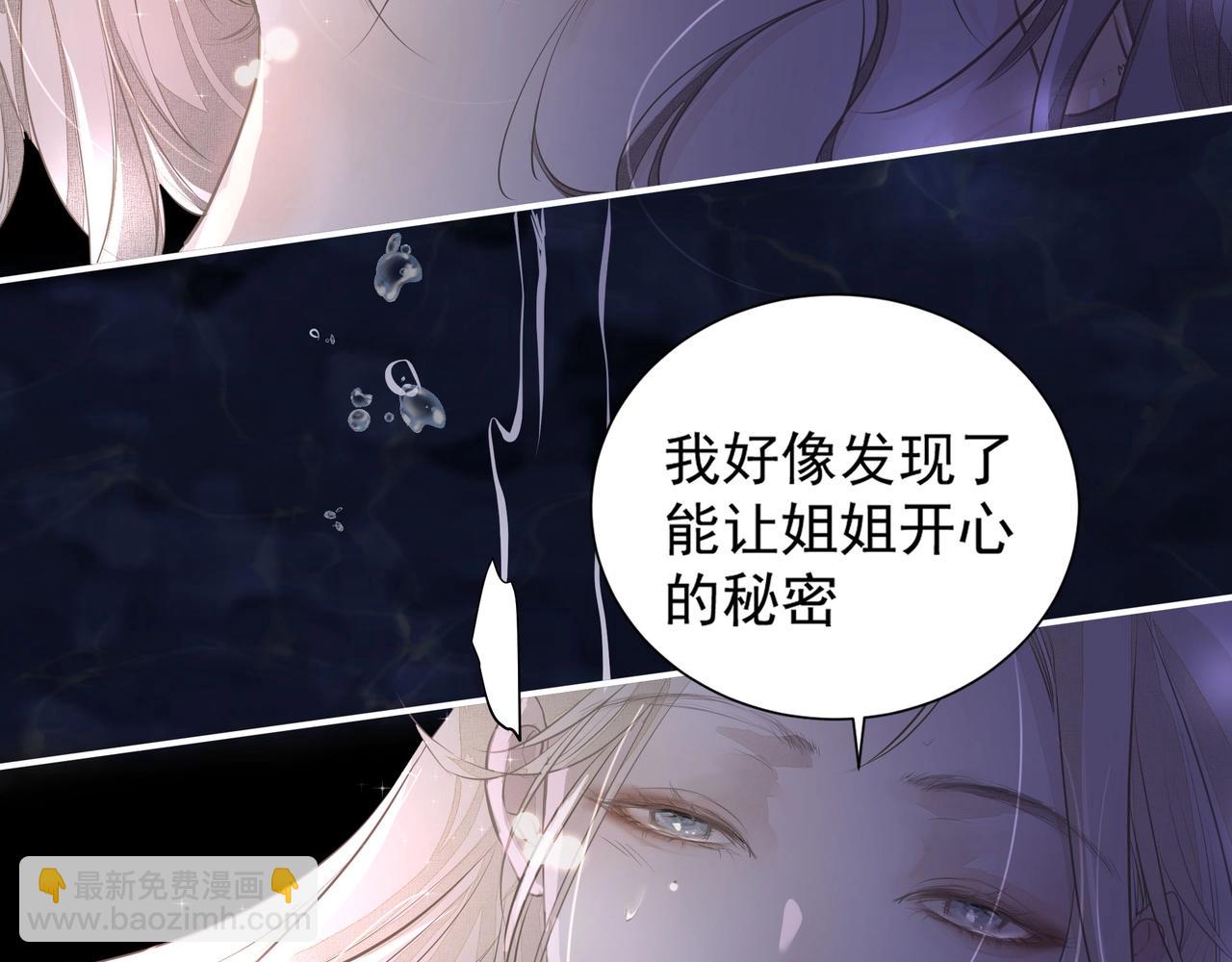 吸引力法則 - 第1話  意外(3/4) - 7