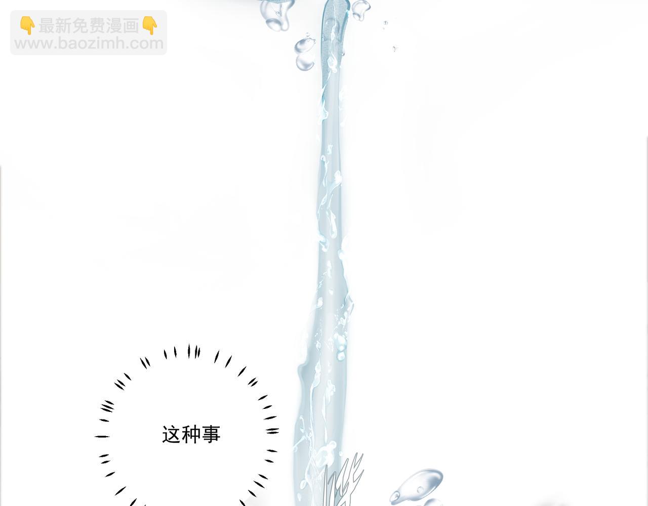 吸引力法則 - 第1話  意外(3/4) - 8