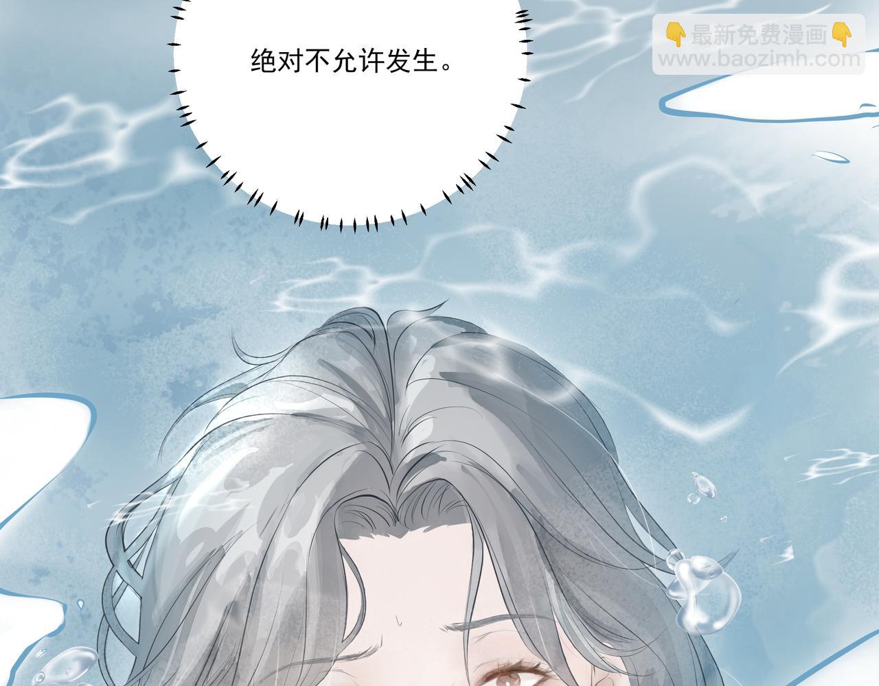 吸引力法則 - 第1話  意外(3/4) - 3