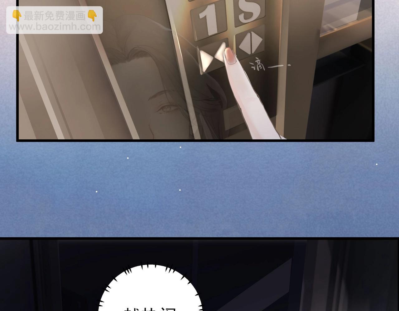 吸引力法則 - 第1話  意外(1/4) - 3