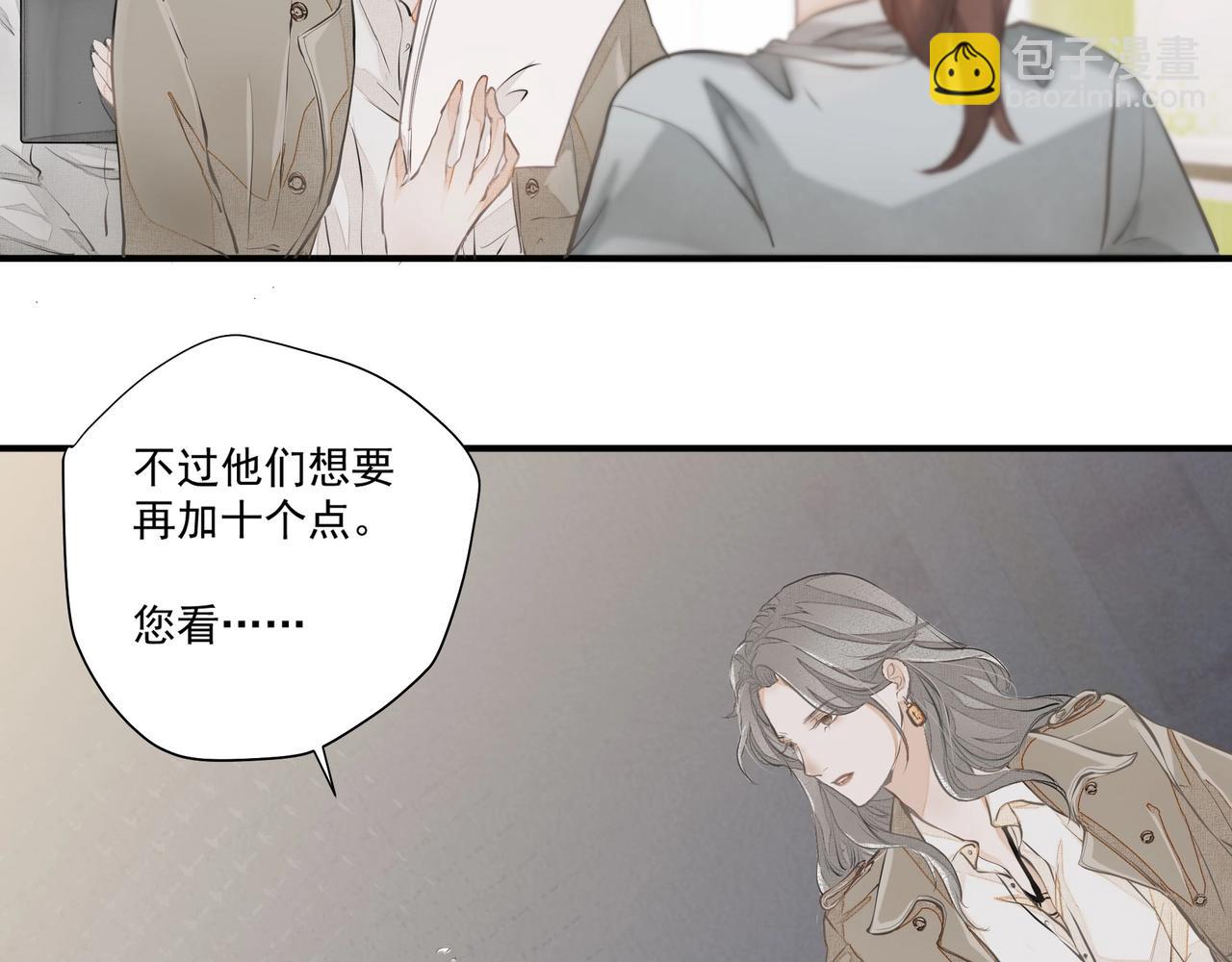 吸引力法則 - 第1話  意外(1/4) - 1