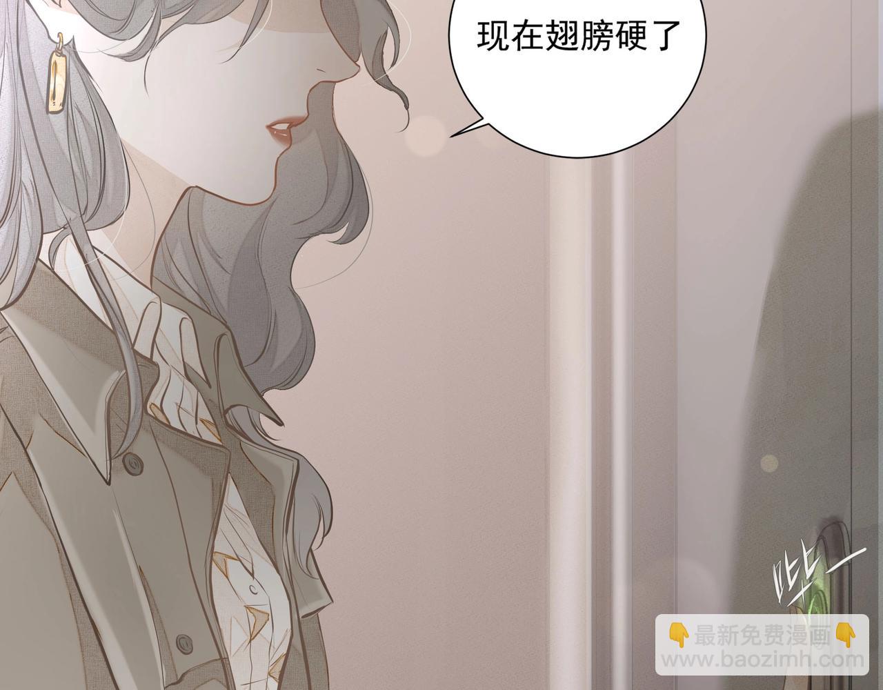 吸引力法則 - 第1話  意外(1/4) - 7