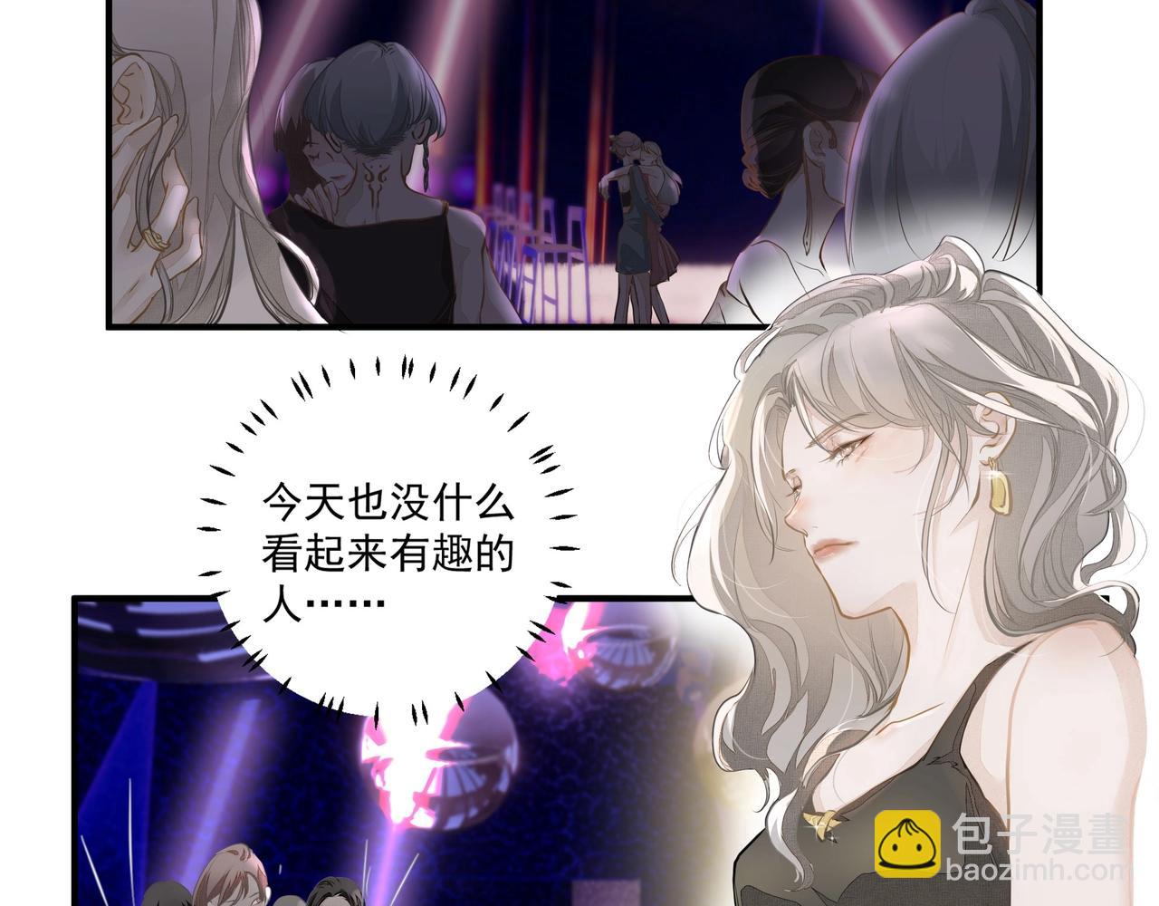 吸引力法則 - 第1話  意外(2/4) - 2