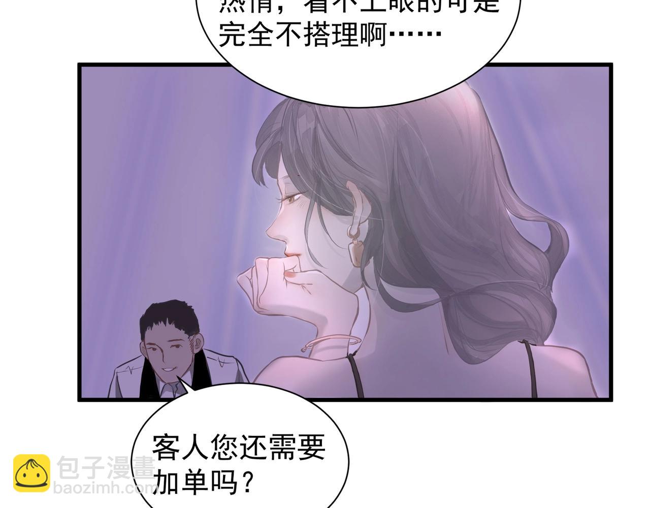 吸引力法則 - 第1話  意外(2/4) - 1