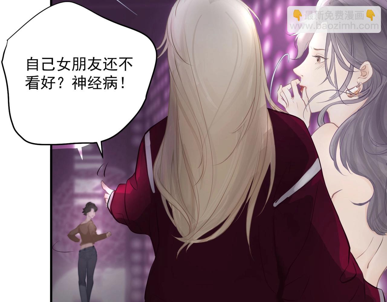 吸引力法則 - 第1話  意外(2/4) - 6