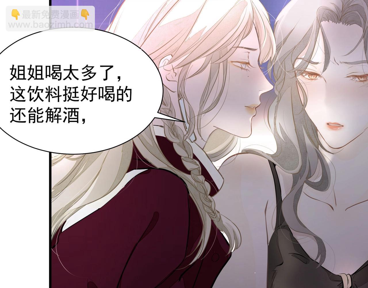 吸引力法則 - 第1話  意外(2/4) - 3