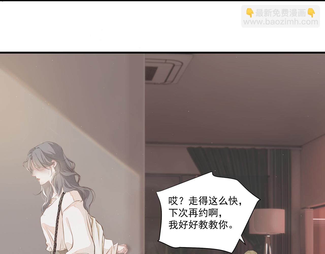 吸引力法則 - 第1話  意外(1/4) - 1