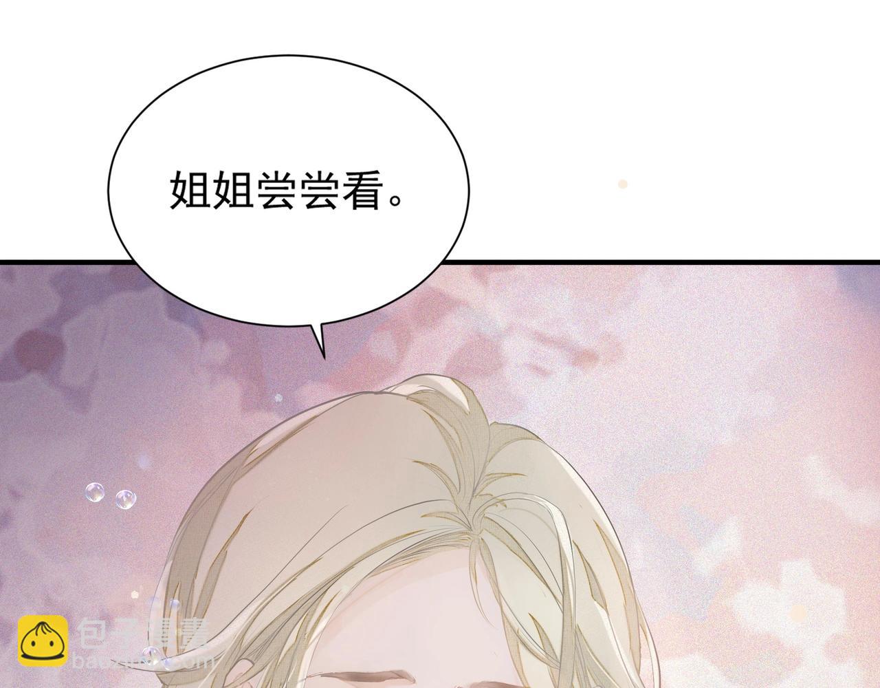 吸引力法則 - 第1話  意外(2/4) - 6