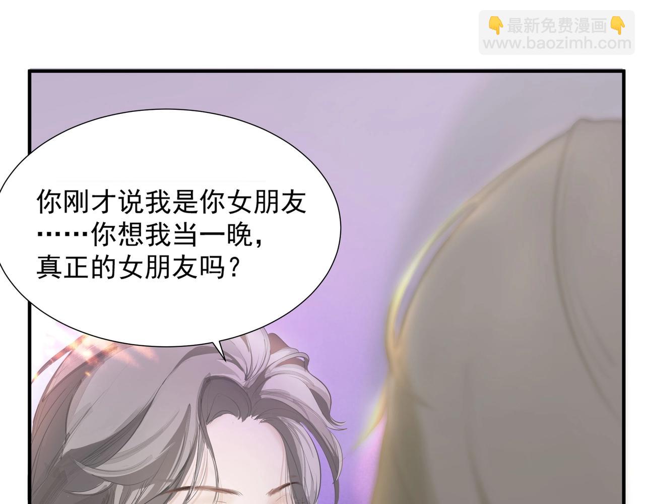 吸引力法則 - 第1話  意外(2/4) - 2